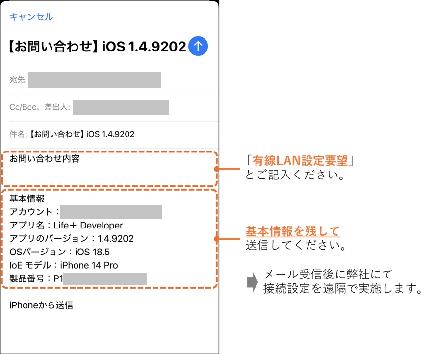 お問い合わせメール.jpg