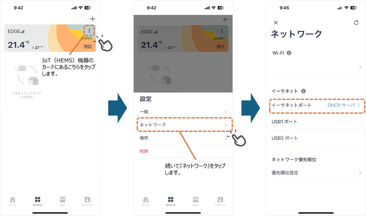 EDGE_イーサネットポート確認-20250612-031908.jpg
