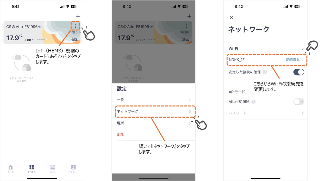 EDGE_Wi-Fi設定-20250612-012034.jpg